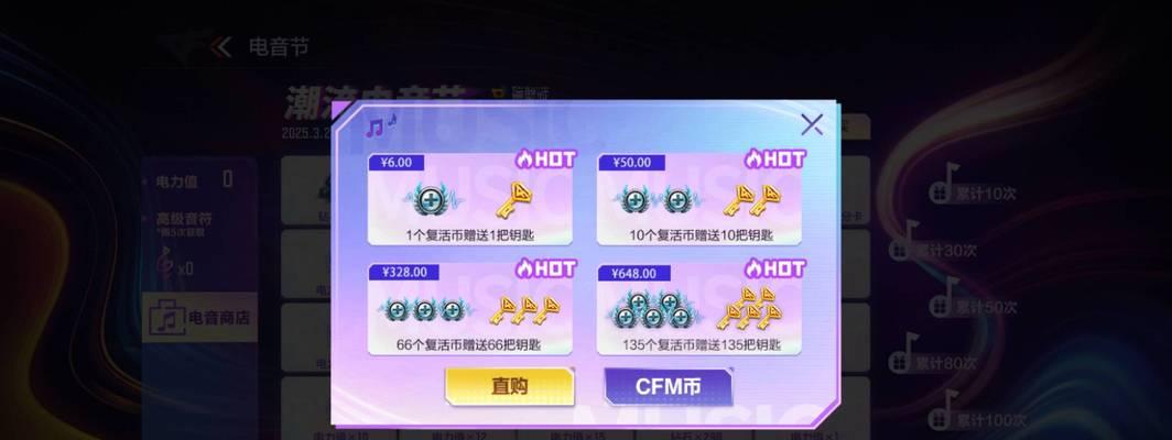 cf中三个音符的购买价格是多少？购买后有何用途？