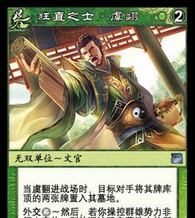 翻面机制在三国杀中的作用是什么？