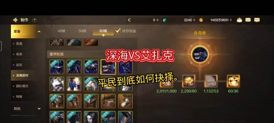 地下城游戏中快速进入深海的方法是什么？有哪些技巧？