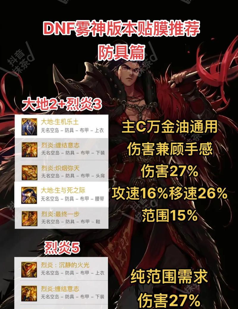 地下城雾光宝使用方法是什么？雾光宝的正确使用场景有哪些？