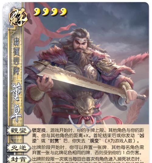 三国杀董卓法身皮肤何时推出？购买董卓法身皮肤的时机如何把握？