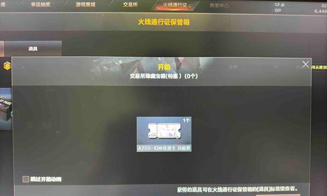 cf储存积分的上限是多少？