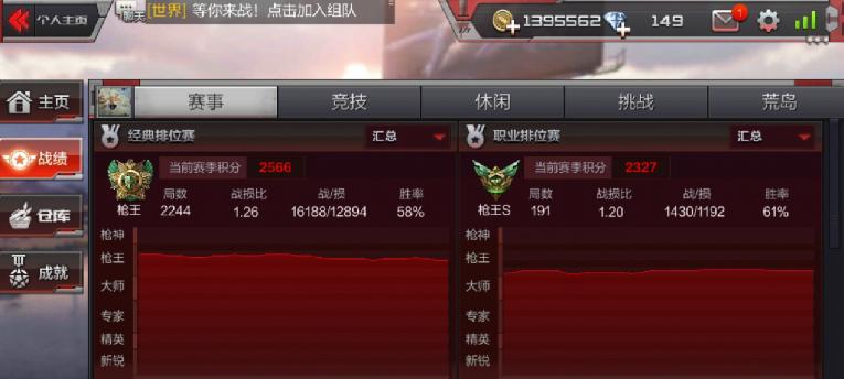新版cf如何加入战队？加入战队的流程是怎样的？