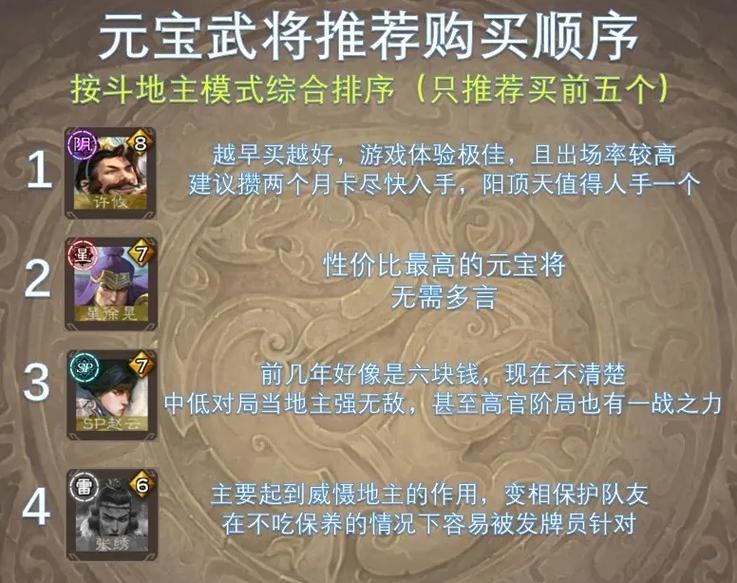 如何参与三国杀元宝半价活动？