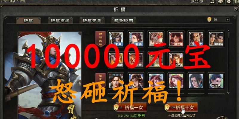 如何参与三国杀元宝半价活动？