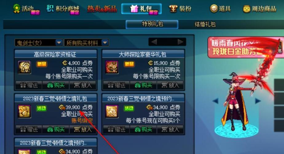 DNF游戏中如何查看自己的称号？称号的获取途径有哪些？