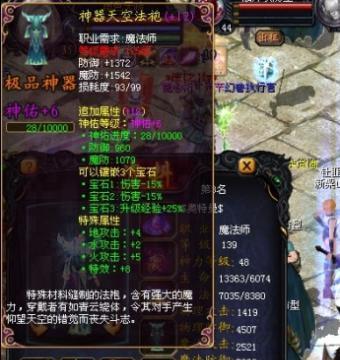 魔域变态版中高效刷装备的技巧是什么？