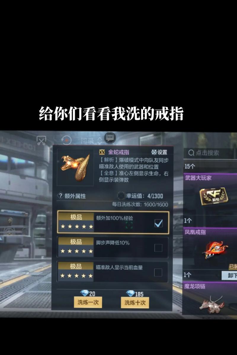 Cf戒指洗练所需的GP数量是多少？