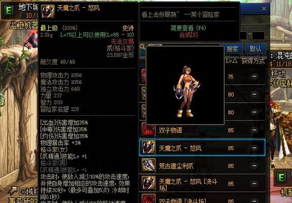 地下城拳套武器幻化怎么弄？幻化过程中的常见问题有哪些？