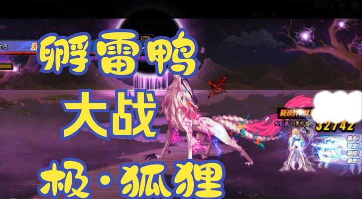 dnf神兽选择鸭子的技巧？鸭子神兽有什么优势？