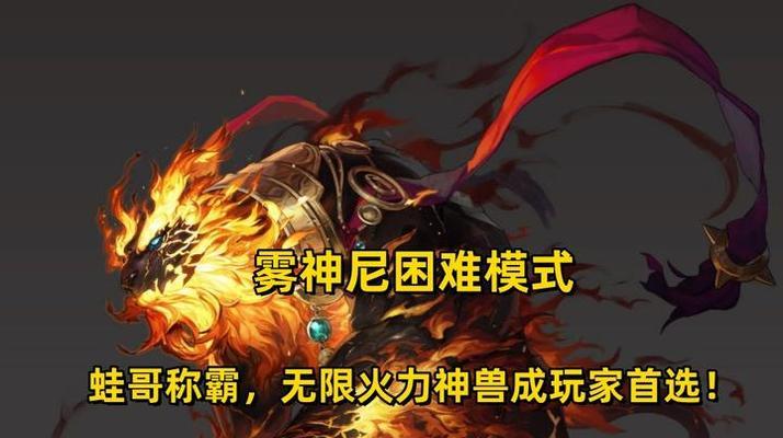 dnf神兽选择鸭子的技巧？鸭子神兽有什么优势？