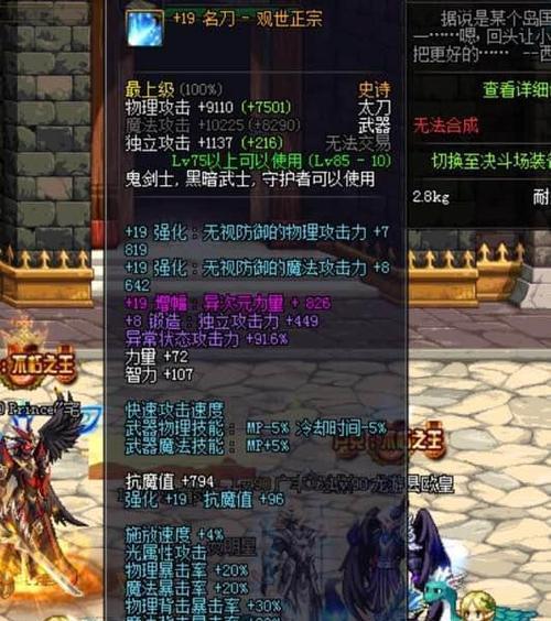 剑魂赤诚信念套装怎么样？属性和效果如何？