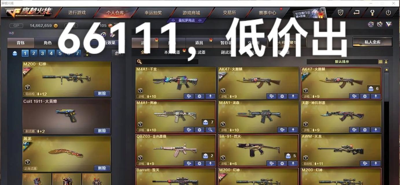 端游cf最新幻神皮肤多少钱？购买幻神皮肤需要多少？