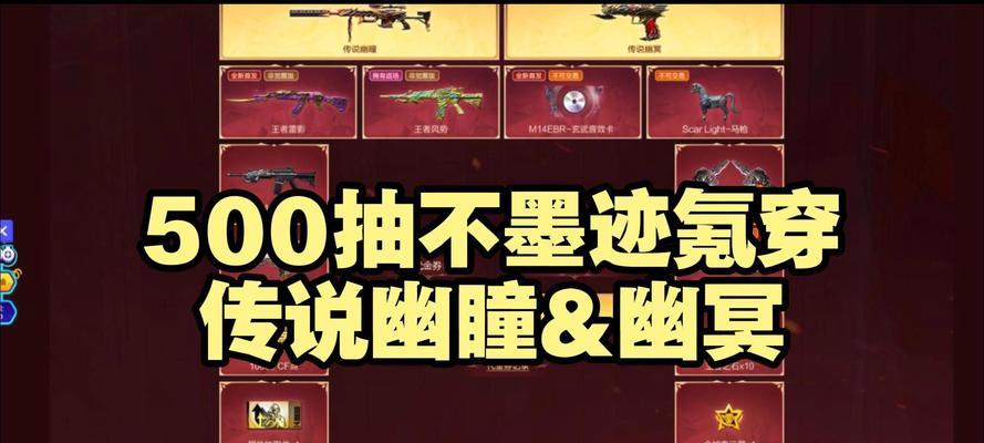 CF手游中幽灵的数量是多少？如何有效对抗幽灵？