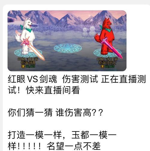 红眼转剑魂如何选属性？属性选择对角色有什么影响？