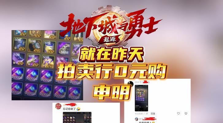 地下城上架物品变便宜为何看不见？