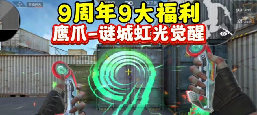 cf红血效果如何开启？有什么作用？