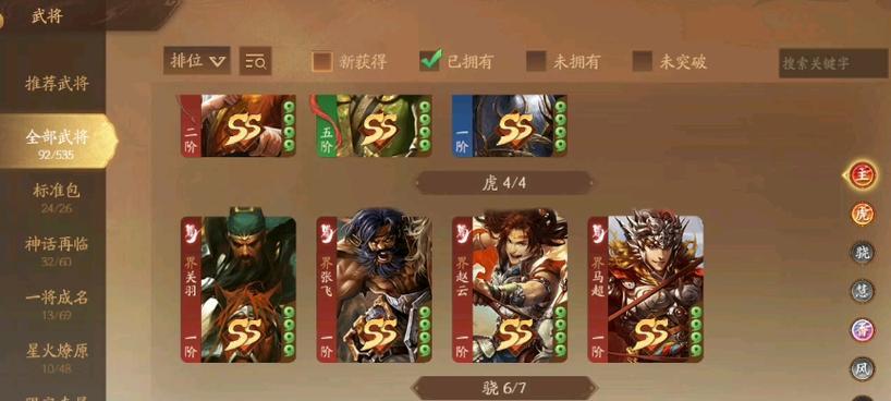 三国杀一将成名功勋如何快速积累？有哪些技巧？