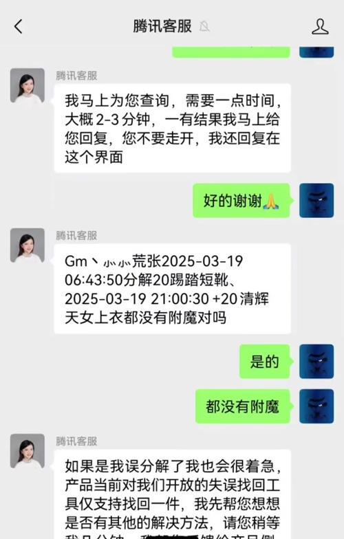 dnf账号被制裁后如何进行申诉？