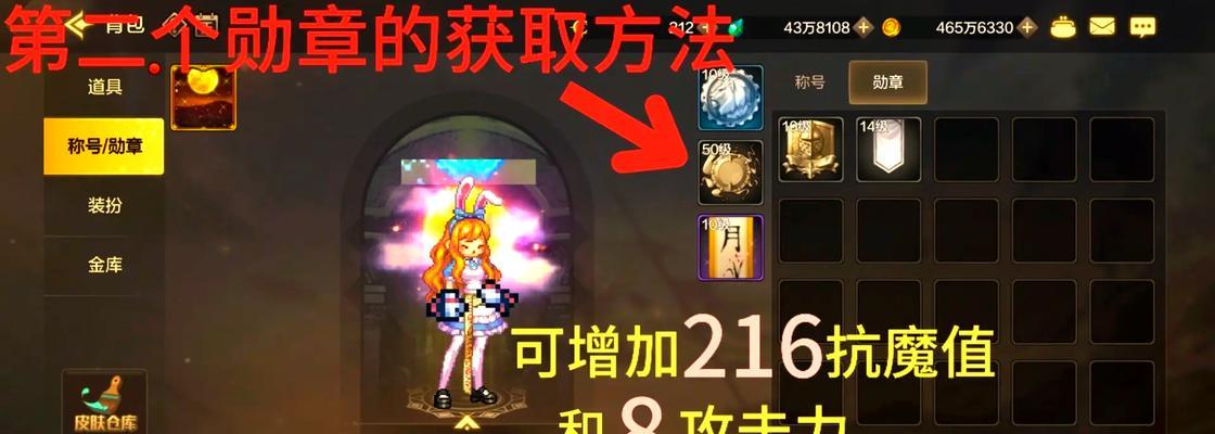 DNF中勋章如何获得？