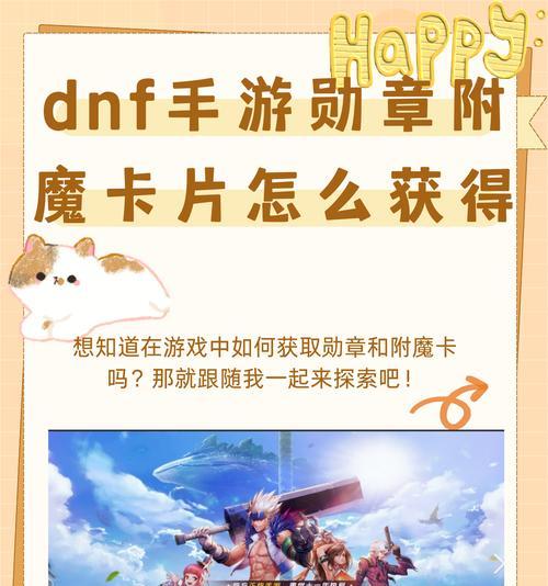 DNF中勋章如何获得？