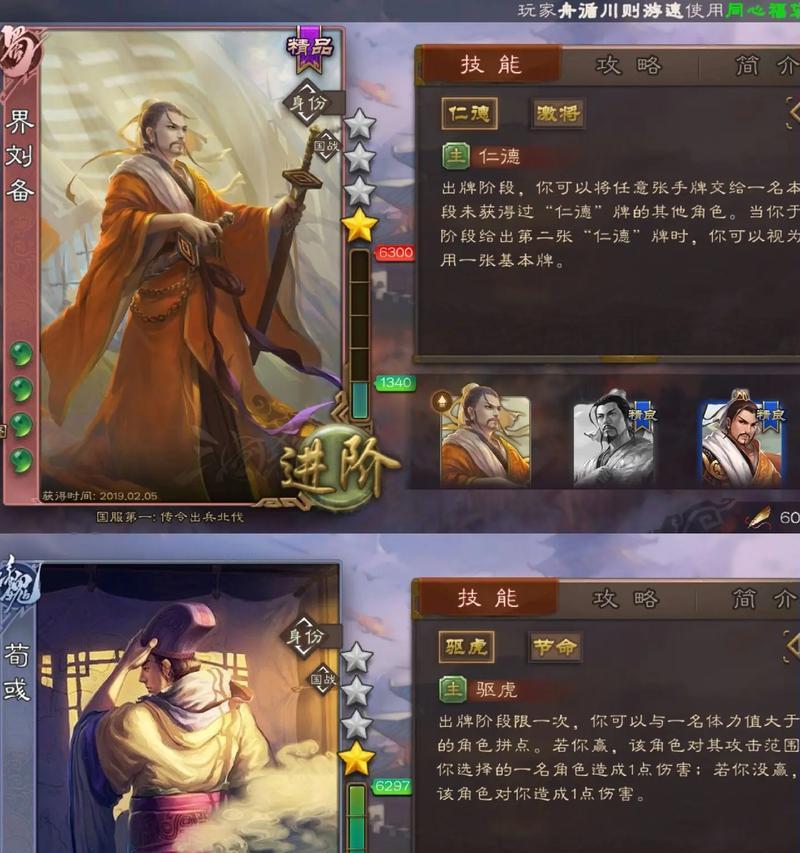 三国杀有哪些有趣的阵容组合？如何搭配？