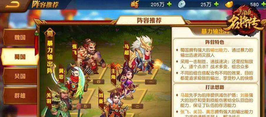 三国杀有哪些有趣的阵容组合？如何搭配？