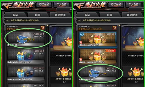 CF黑市刷新次数如何增加？获取方法是什么？