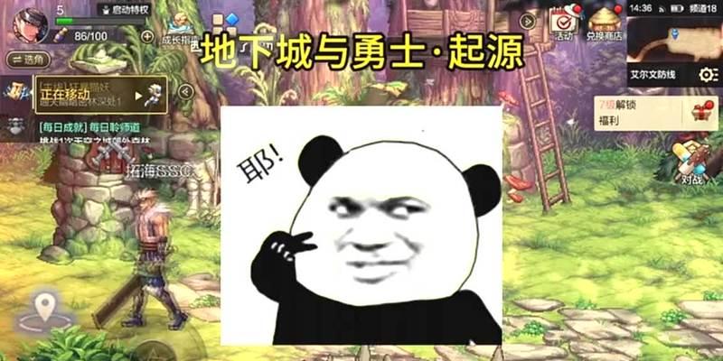 DNF公会战中“战战”是什么意思？如何参与或应对？