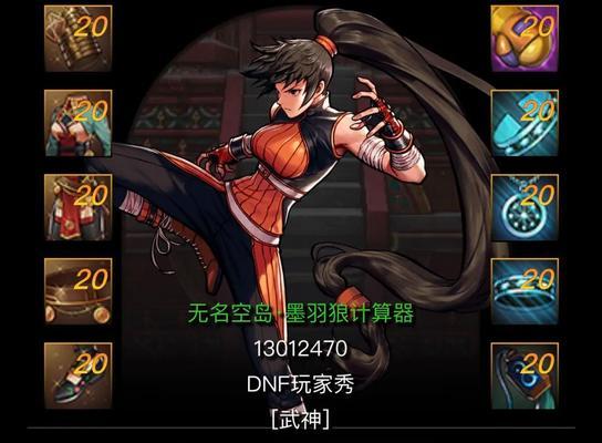 dnfce的制作方法是什么？dnfce的详细步骤介绍？
