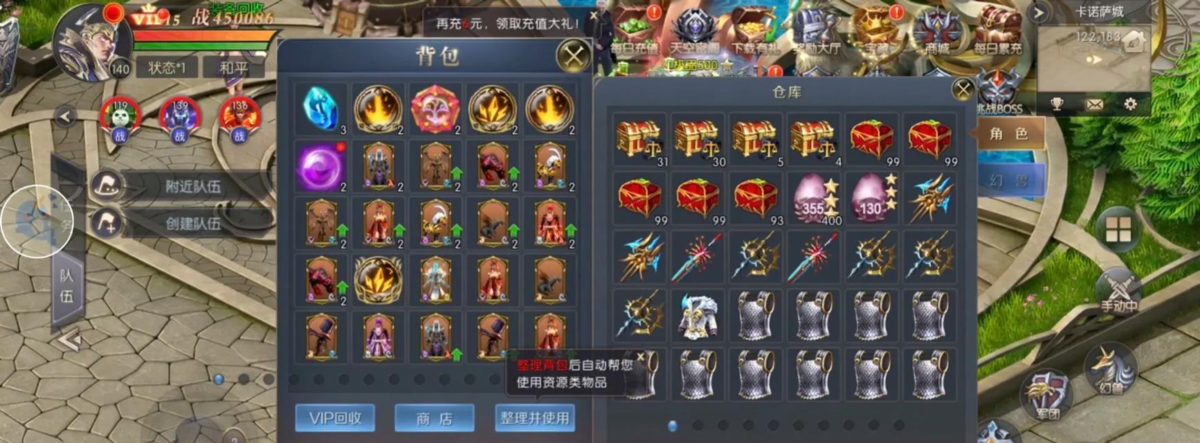 魔域手游下载后如何登录？