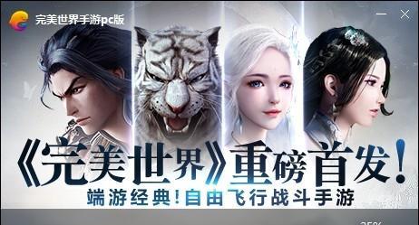 完美世界中如何击败秩序者？
