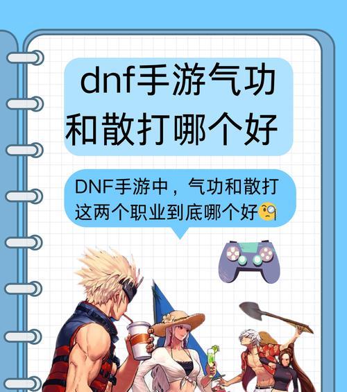 DNF桌面图标消失怎么办？