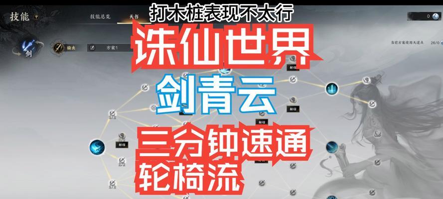 诛仙剑在完美世界中如何获得？