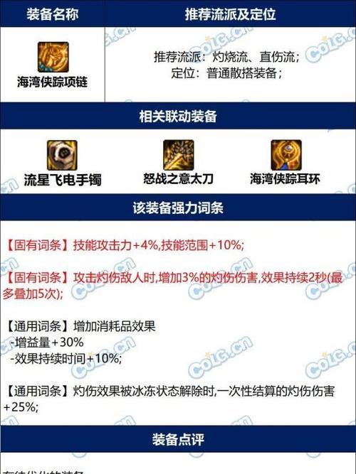 海湾宝石的获取方法是什么？剑魂爆出海湾宝石的几率高吗？