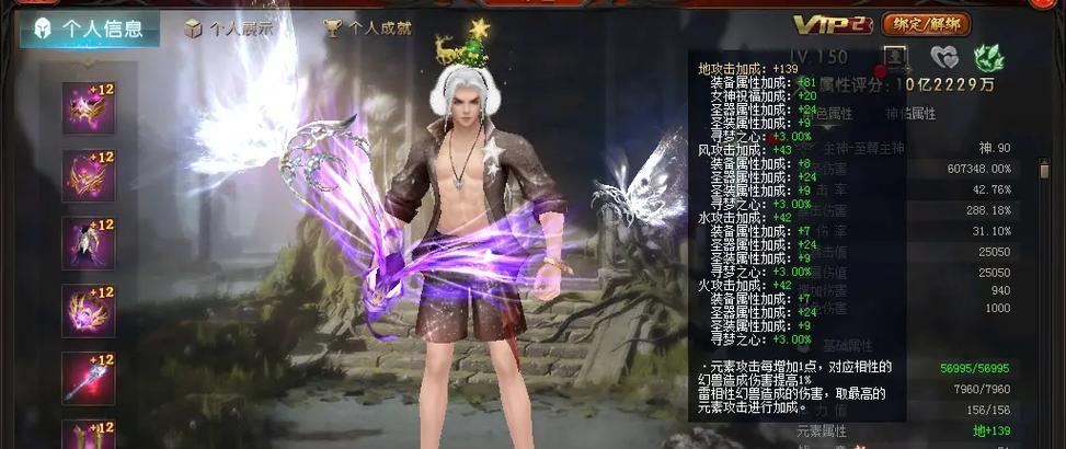 魔域新账号如何开启神兽？