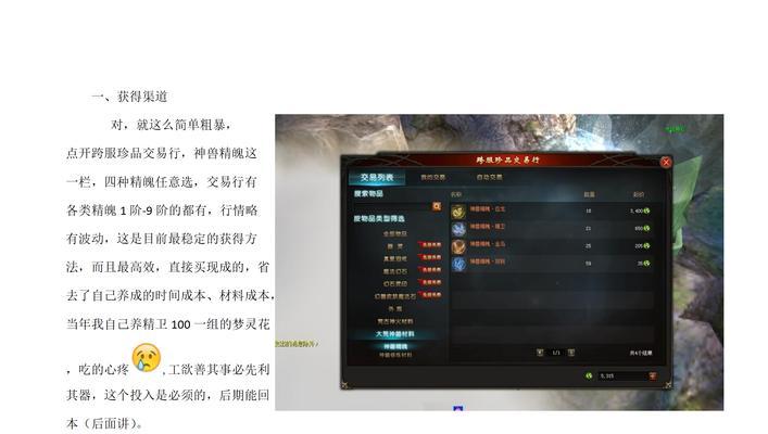 魔域新账号如何开启神兽？