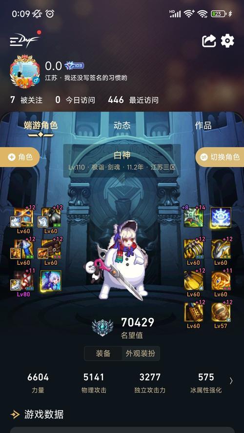 如何清晰查看剑魂数据倒数？数据倒数的查看方法是什么？