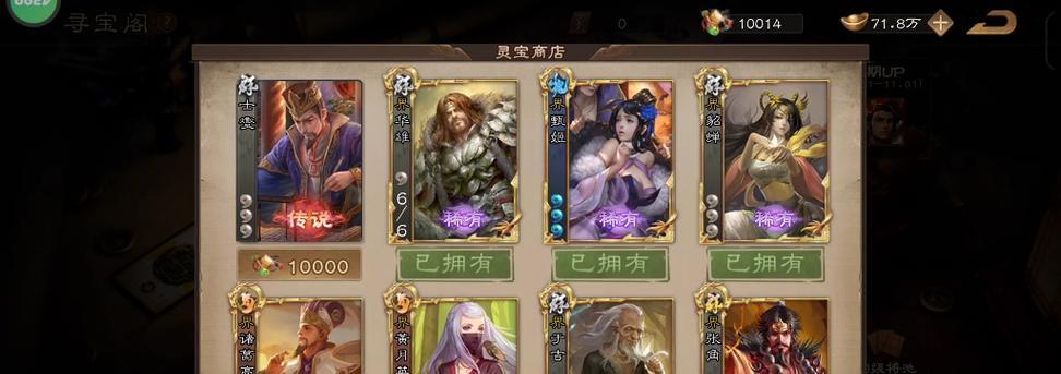 三国杀将魂和灵宝的作用是什么？如何获取和使用？