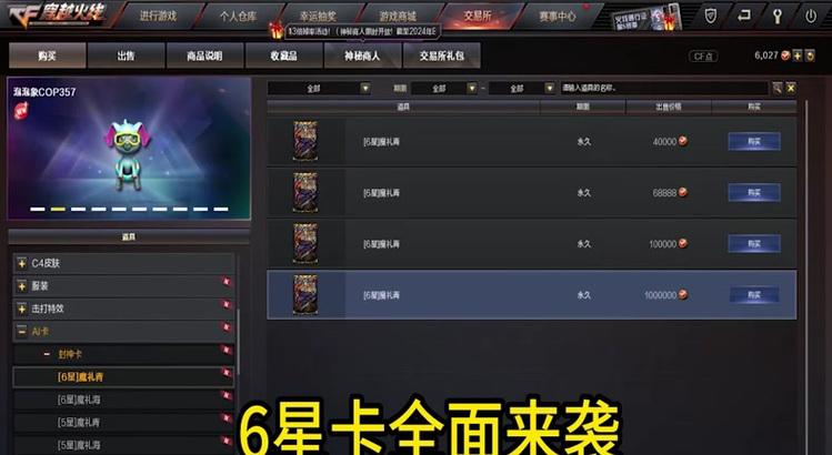 CF老头合成卡的步骤是什么？合成卡有哪些技巧？