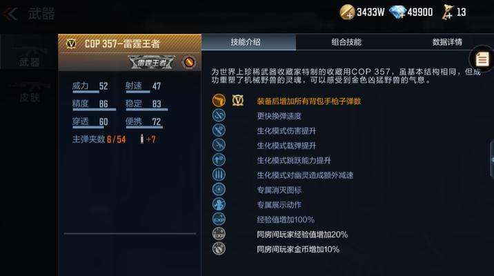 CF老头合成卡的步骤是什么？合成卡有哪些技巧？