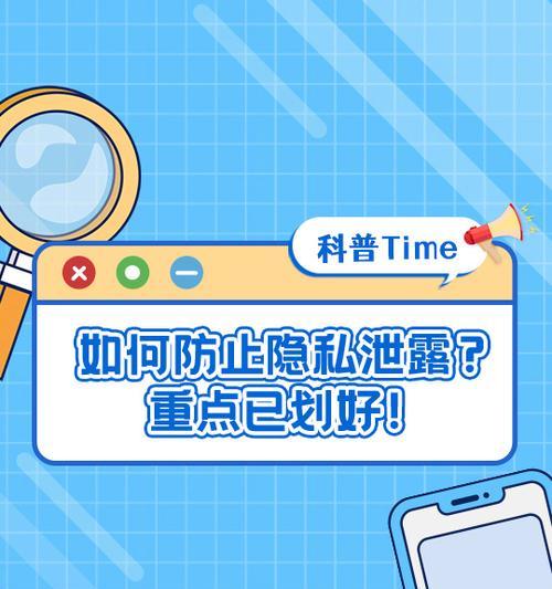 用户信息泄露后应采取哪些措施？