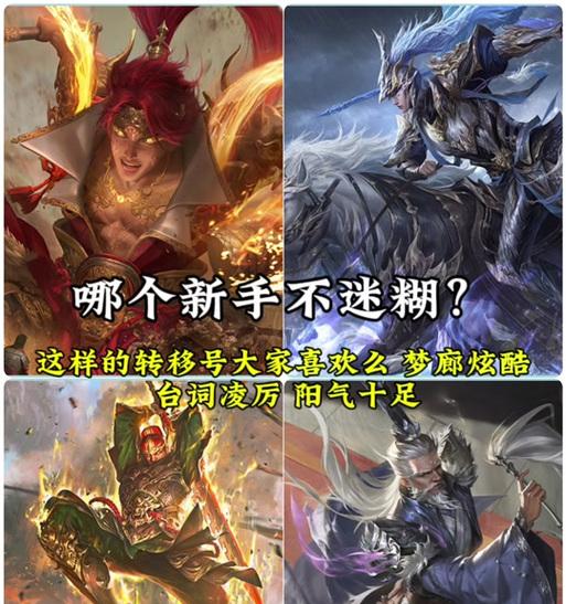 三国杀移动版账号转移的含义是什么？转移步骤是怎样的？