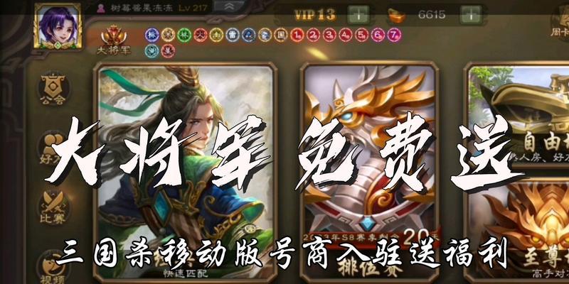 三国杀移动版账号转移的含义是什么？转移步骤是怎样的？