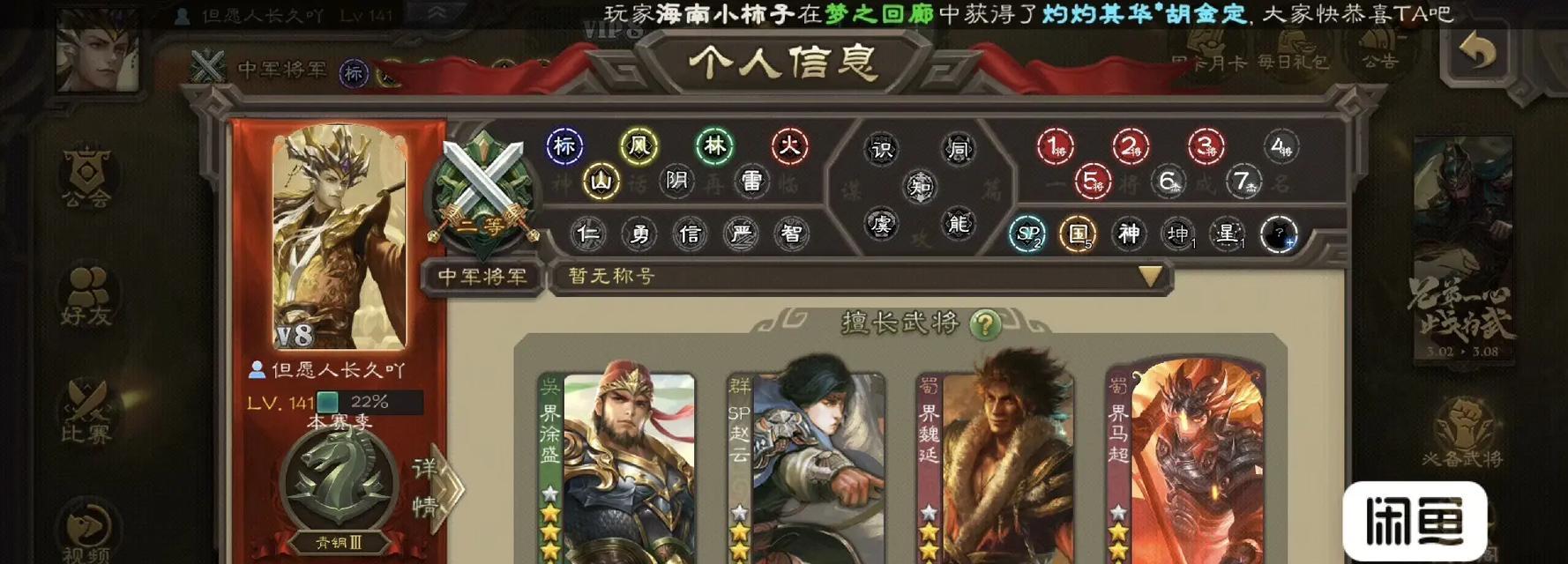 三国杀移动版账号转移的含义是什么？转移步骤是怎样的？