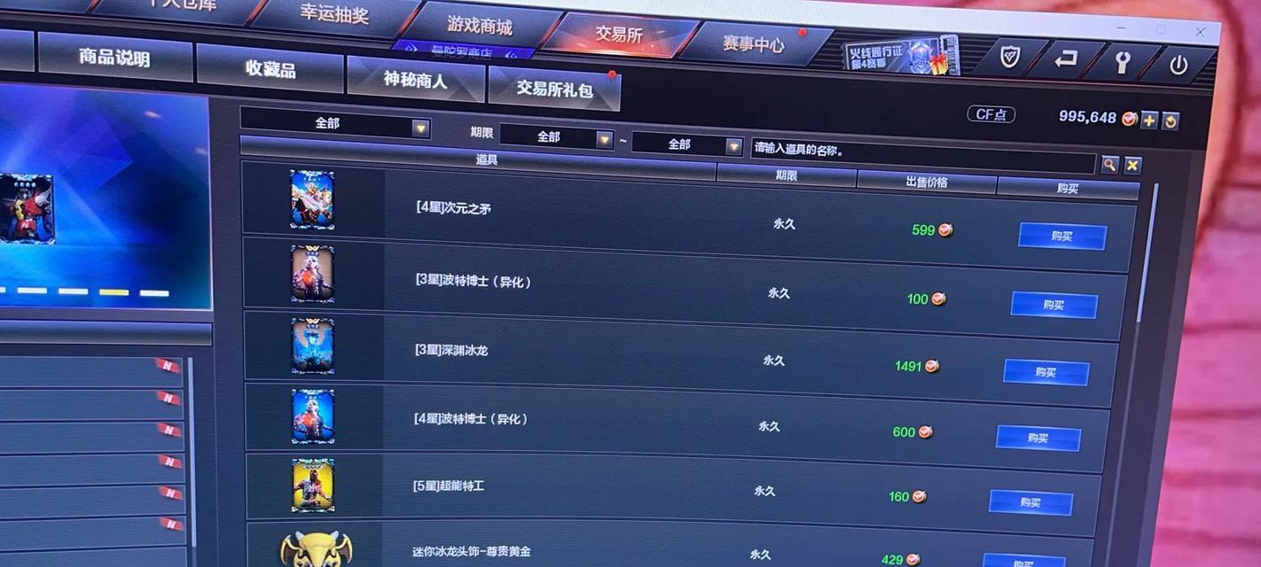 CF充值多少能到V8？充值活动有哪些优惠？