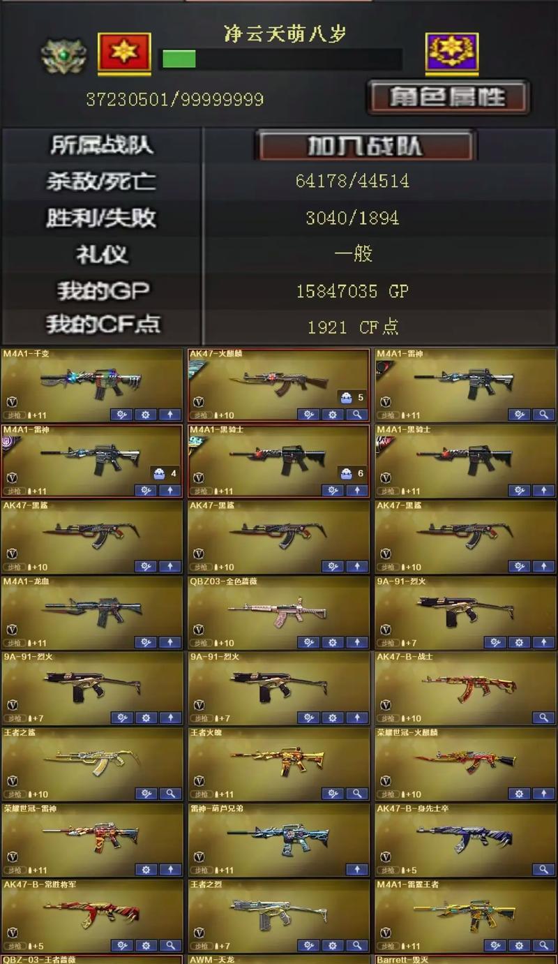 CF充值多少能到V8？充值活动有哪些优惠？