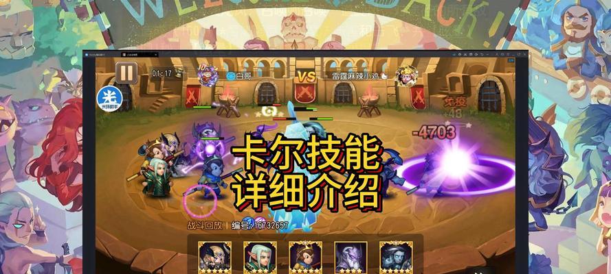 星际战甲纪元之战卡尔的打法是什么？如何有效对抗卡尔？