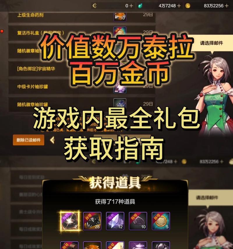 地下城白嫖卡片的方法是什么？如何有效获取？