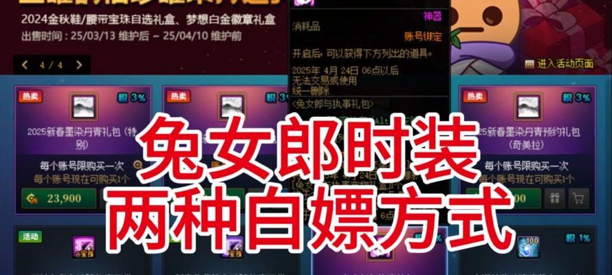 地下城白嫖卡片的方法是什么？如何有效获取？